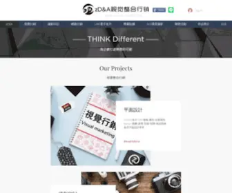 Zdnax.com(整合行銷) Screenshot