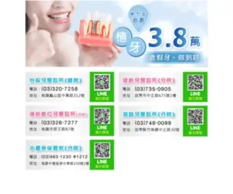 Zdnet.com.tw(舒眠植牙) Screenshot