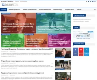 Zdolbuniv.com(Здолбунів) Screenshot