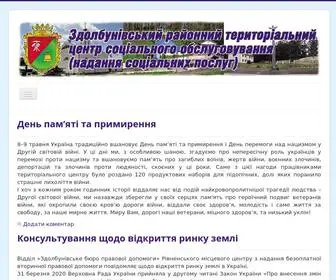 Zdoltercenter.rv.ua(Здолбунівський районний територіальний центр соціального обслуговування (надання соціальних послуг)) Screenshot