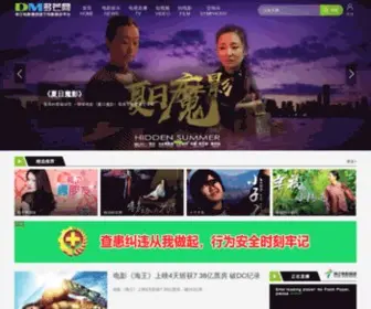Zdomo.com(珠影) Screenshot