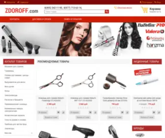 Zdoroff.com(Магазин Здоровья) Screenshot