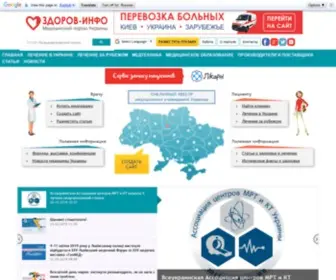 Zdorov-Info.com.ua(Медицинский портал Украины ЗДОРОВ) Screenshot