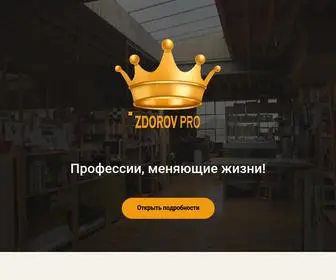 ZdorovClick.ru(Здоровый) Screenshot