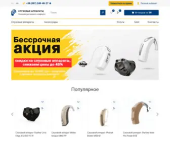 Zdorov.com.ua(Слуховые аппараты) Screenshot