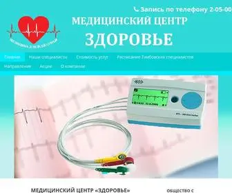 Zdorovie68-Med.ru(Медицинский центр ЗДОРОВЬЕ) Screenshot