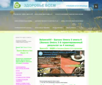 Zdorovievsem.ru(ELEV8 (ЕЛЕВ 8) и ACCELER8 (АССЕЛЕР 8)) Screenshot