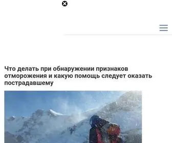 Zdoroviichelovek.ru(Здоровый) Screenshot