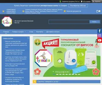 Zdorovij-Organizm.com.ua(Продукція китайської традиційної медицини) Screenshot