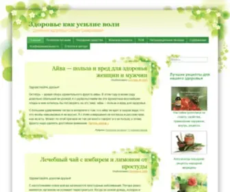 ZdorovJe-Usilievoli.ru(Здоровье) Screenshot