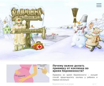 ZdorovKo.info(Здоровко) Screenshot