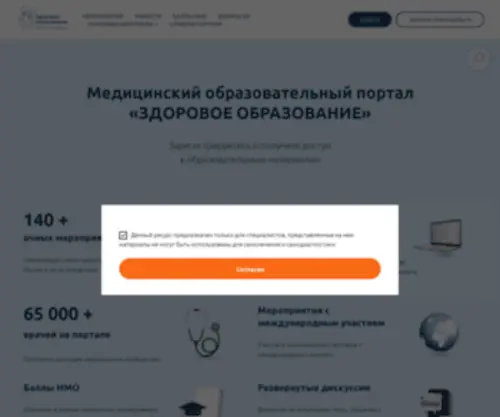 Zdorovoeobrazovanie.ru(Zdorovoeobrazovanie) Screenshot