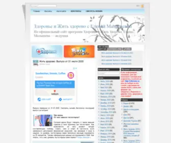 Zdorovtv.ru(домен) Screenshot