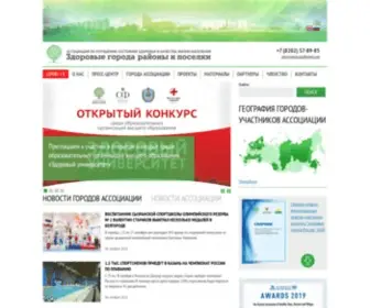 Zdorovyegoroda.ru(Здоровые) Screenshot
