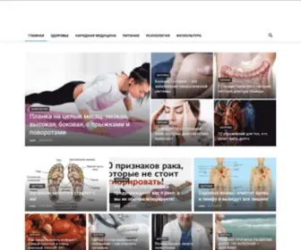 Zdorowya.ru(Zdorowya) Screenshot