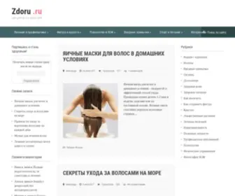 Zdoru.ru(Здоровый Образ Жизни) Screenshot