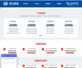 Zdoy.cn(垃圾车) Screenshot