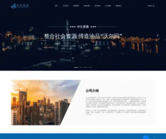 ZDPCC.net(中东石化有限公司) Screenshot