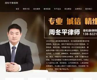 ZDPLS.com(成都律师) Screenshot