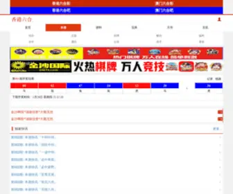 ZDR78.net(本港快讯专注于提供移动互联网贴吧服务) Screenshot