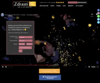 Zdrasti.bg(Запознанства в) Screenshot