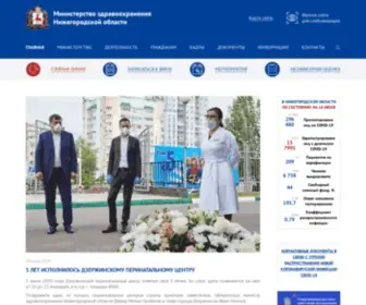 Zdrav-NNov.ru(Министерство) Screenshot