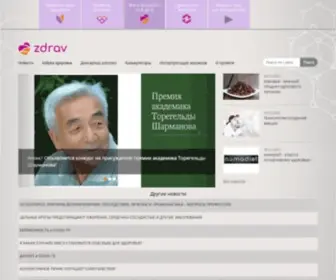 Zdrav.kz(Все) Screenshot