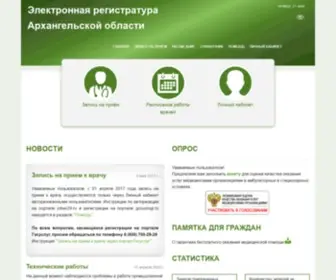 Zdrav29.ru(Интернет) Screenshot