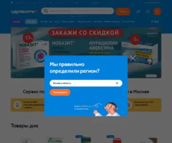 ZdravCity.ru(Онлайн) Screenshot