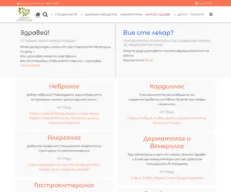 Zdravenspravochnik.com(Здравен) Screenshot