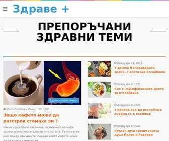 Zdraveplus.com(Здраве) Screenshot
