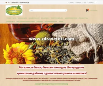 Zdravetoti.com(Начало) Screenshot