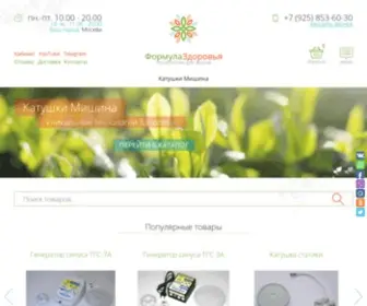 ZdravKlub.com(Бесплатный звонок) Screenshot