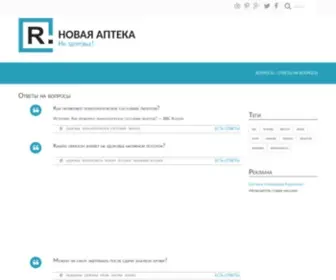 Zdravn.ru(Ответы на вопросы) Screenshot