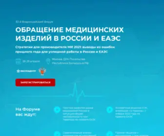 Zdravo-Forum.ru(й Международный Форум) Screenshot