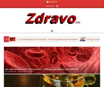 Zdravo.mk(Zdravo) Screenshot