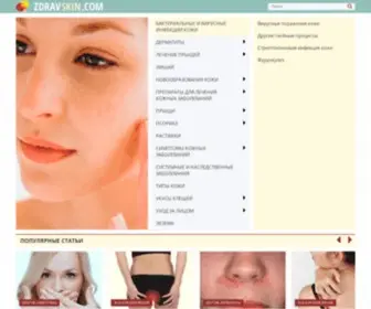 Zdravskin.net(Zdravskin) Screenshot