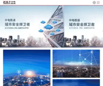 ZDS-T.com(深圳市中电数通智慧安全科技股份有限公司) Screenshot
