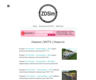 Zdsim.com(Клуб) Screenshot