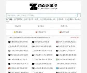 ZDSLC.com(自动收录) Screenshot