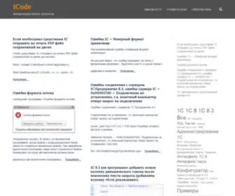 ZDST.net(Автоматизация бизнес) Screenshot