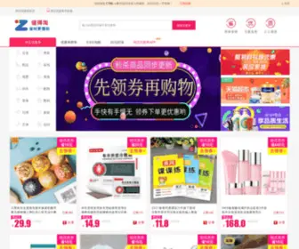 ZDtbuy.com(值得淘) Screenshot