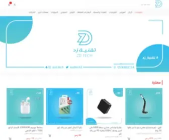 Zdtechstore.com(تقنية) Screenshot