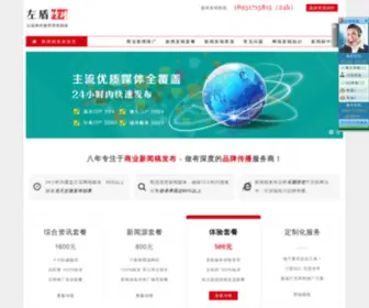 Zdun.com.cn(左盾传播) Screenshot
