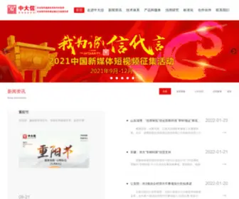 ZDXcredit.com(中大信信用管理有限公司) Screenshot