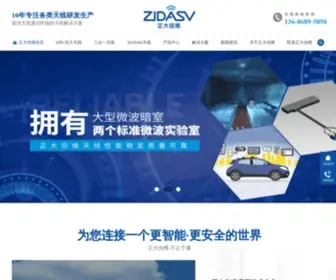 ZDXVTX.com(天线厂家) Screenshot