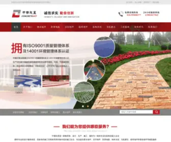 ZDXYBJ.com(北京中都欣昱景观科技发展有限公司) Screenshot