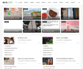 Zdyan.com(最多言) Screenshot
