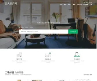 ZDZJ.com(河北正大房产) Screenshot