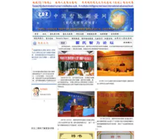 ZDZW.com(皮纹) Screenshot